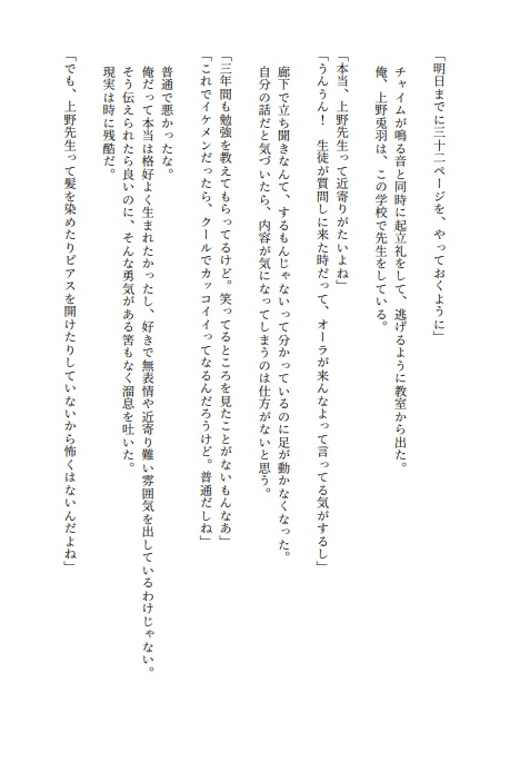 この表情は君だけに