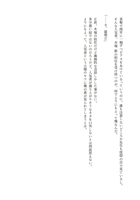 この表情は君だけに