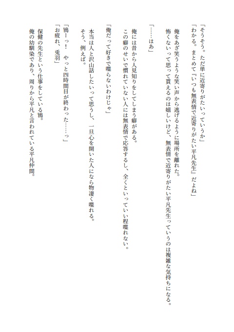 この表情は君だけに