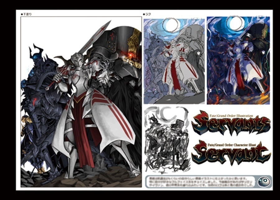 【PDF版】FGOイラスト集「Servants」&「ラフ画集」セット