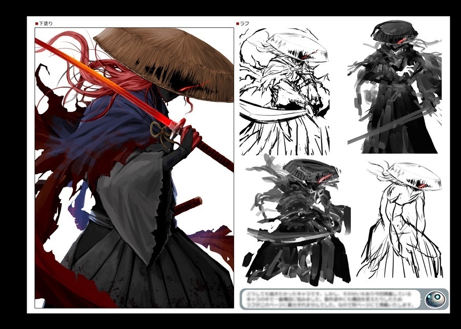 【PDF版】FGOイラスト集「CHAOS」&「ラフ画集」セット