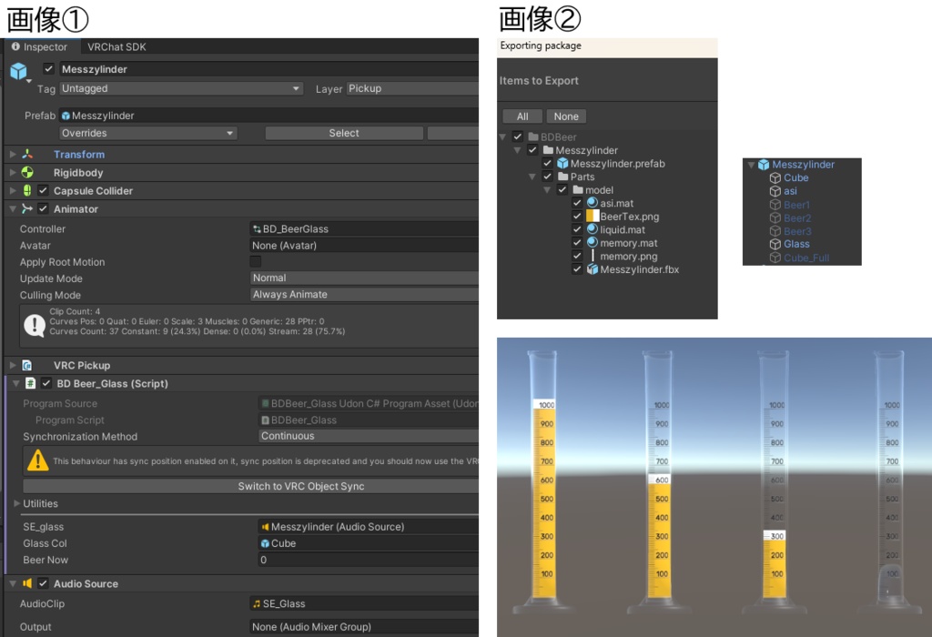 【VRChat想定】メスシリンダー1L(Messzylinder)