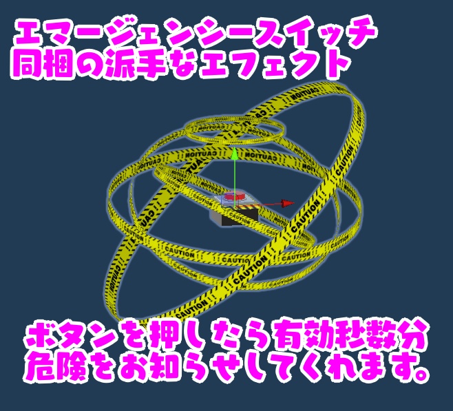 【VRChat想定ワールドギミック】「ついつい押したくなるボタンセット」