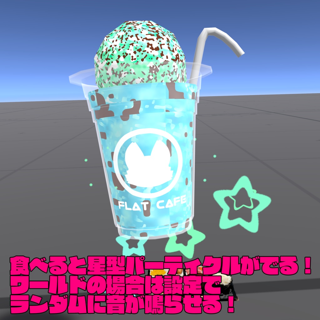 【VRChat想定アバター&ワールドアセット】ChocoMint12点アソートセット