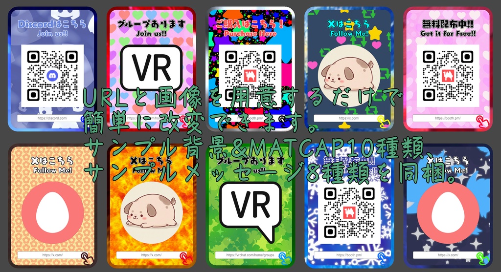 【VRChat想定ワールドアセット】URL CARD【ワールドでの各種案内に是非!】