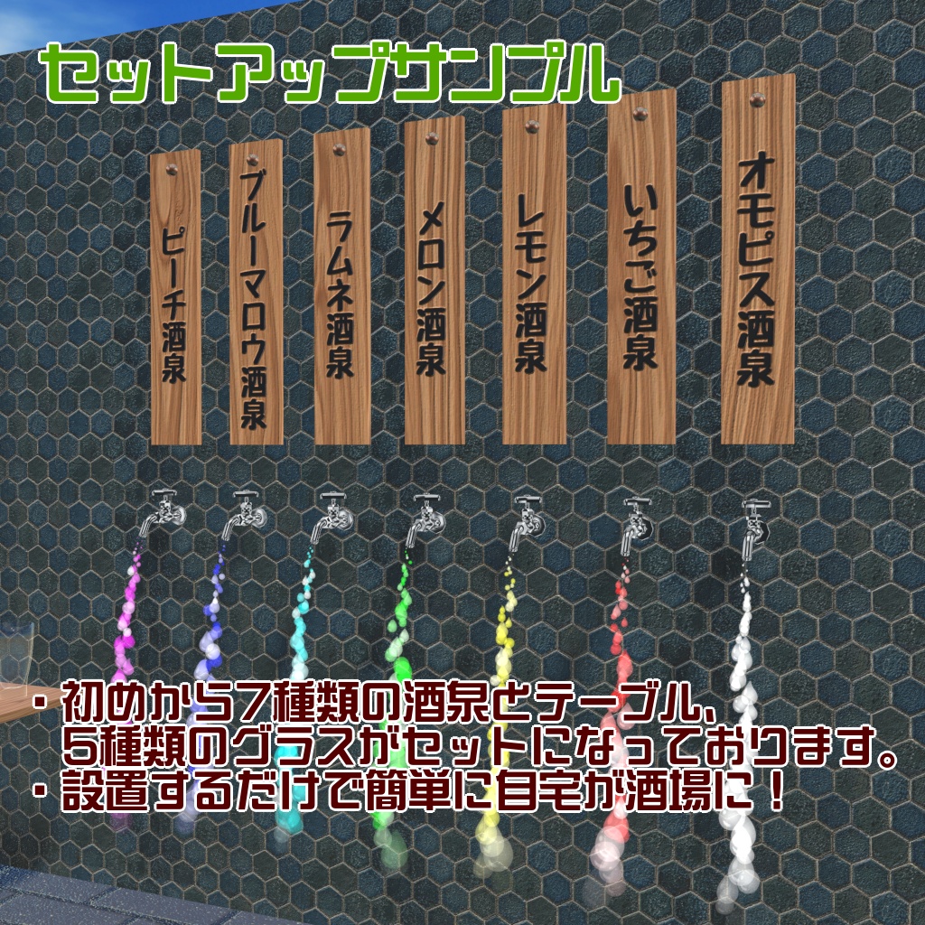 リリース記念800円→550円セール中!【VRChat想定ワールドアセット】酒泉-Shusen-