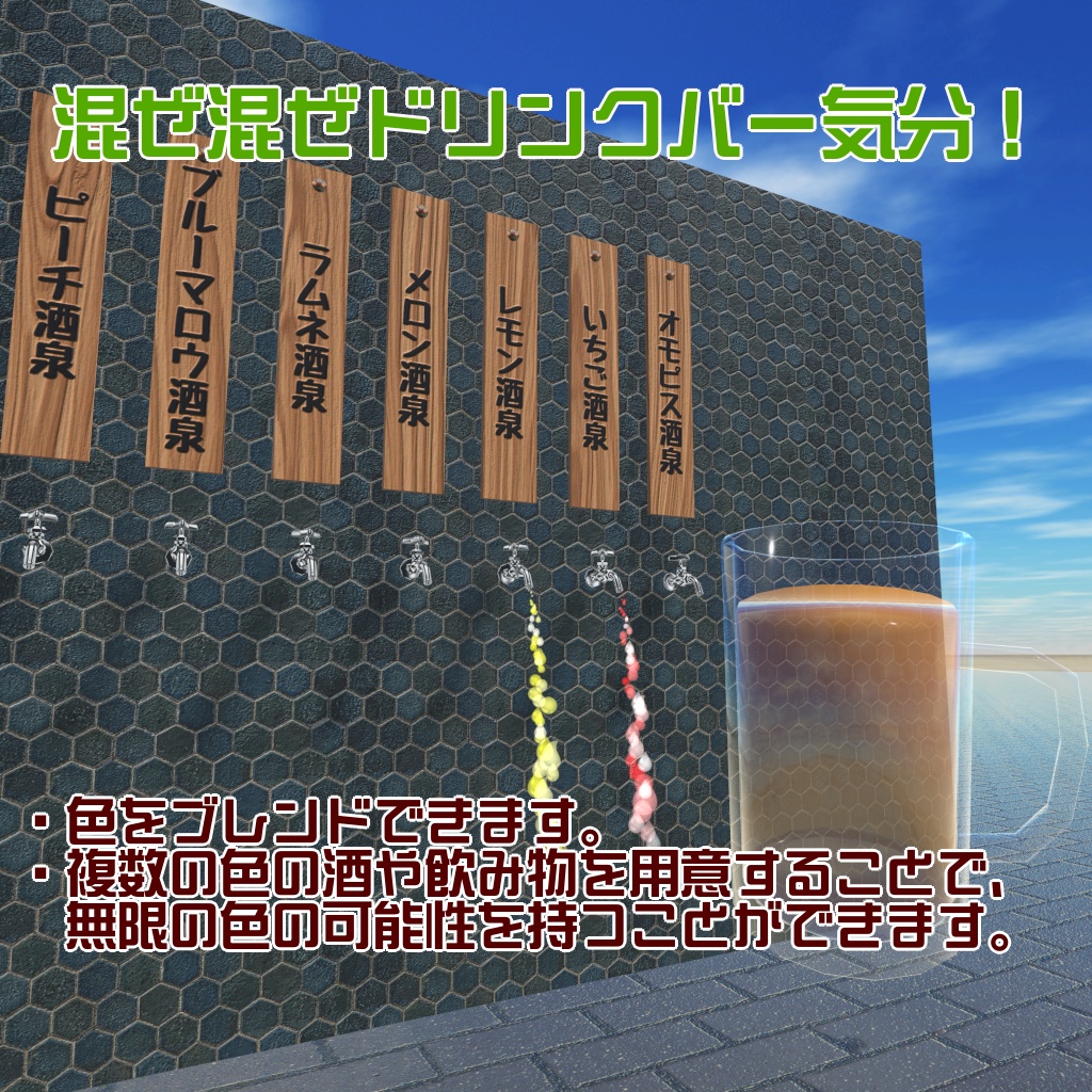 リリース記念800円→550円セール中!【VRChat想定ワールドアセット】酒泉-Shusen-