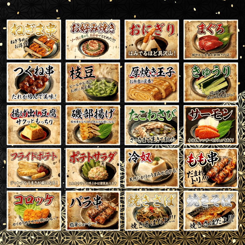 1/18日までDX版半額セール中!【VRChat想定ワールドアセット】「おつまみ20」(+DX版は箸袋100点セット同梱)