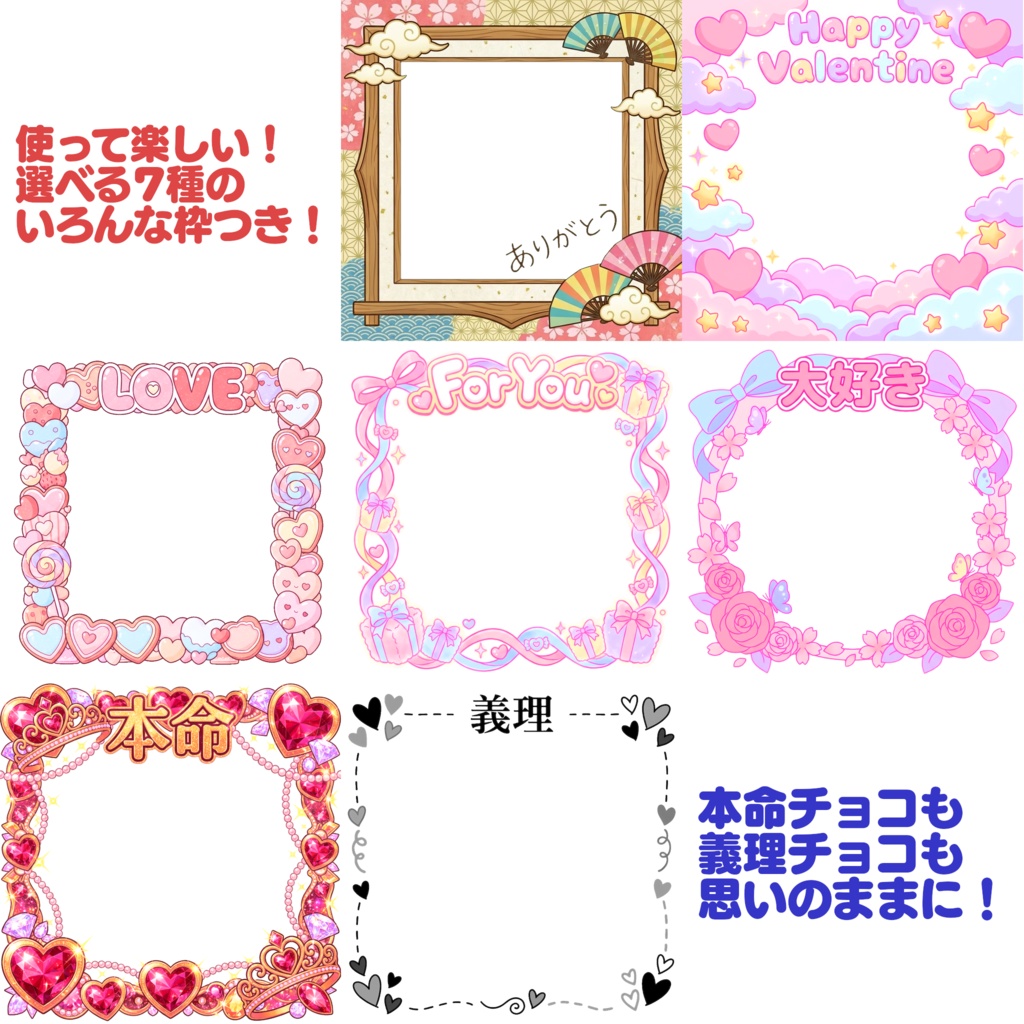 【VRChat想定アバターギミック】「InstantChoco」【誰にでも本命チョコを!】