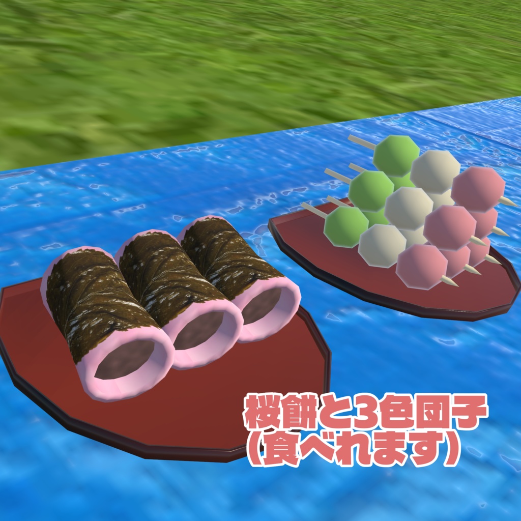 3/29まで30%オフセール中!【VRChat想定ワールドアセット】「お花見セット」(色々使えるもの詰め合わせ!)
