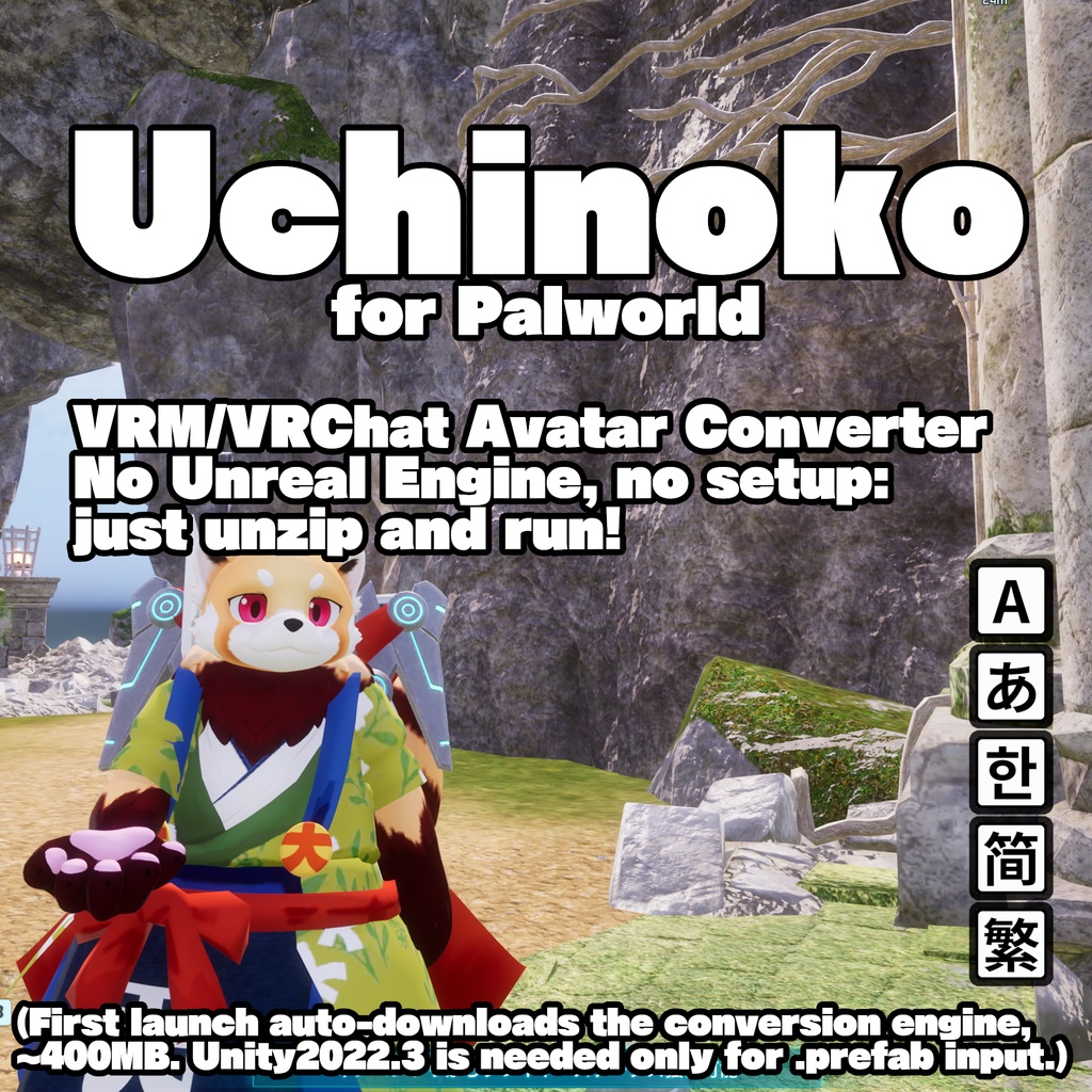 Uchinoko for Palworld — VRM/VRChatアバター変換ツール