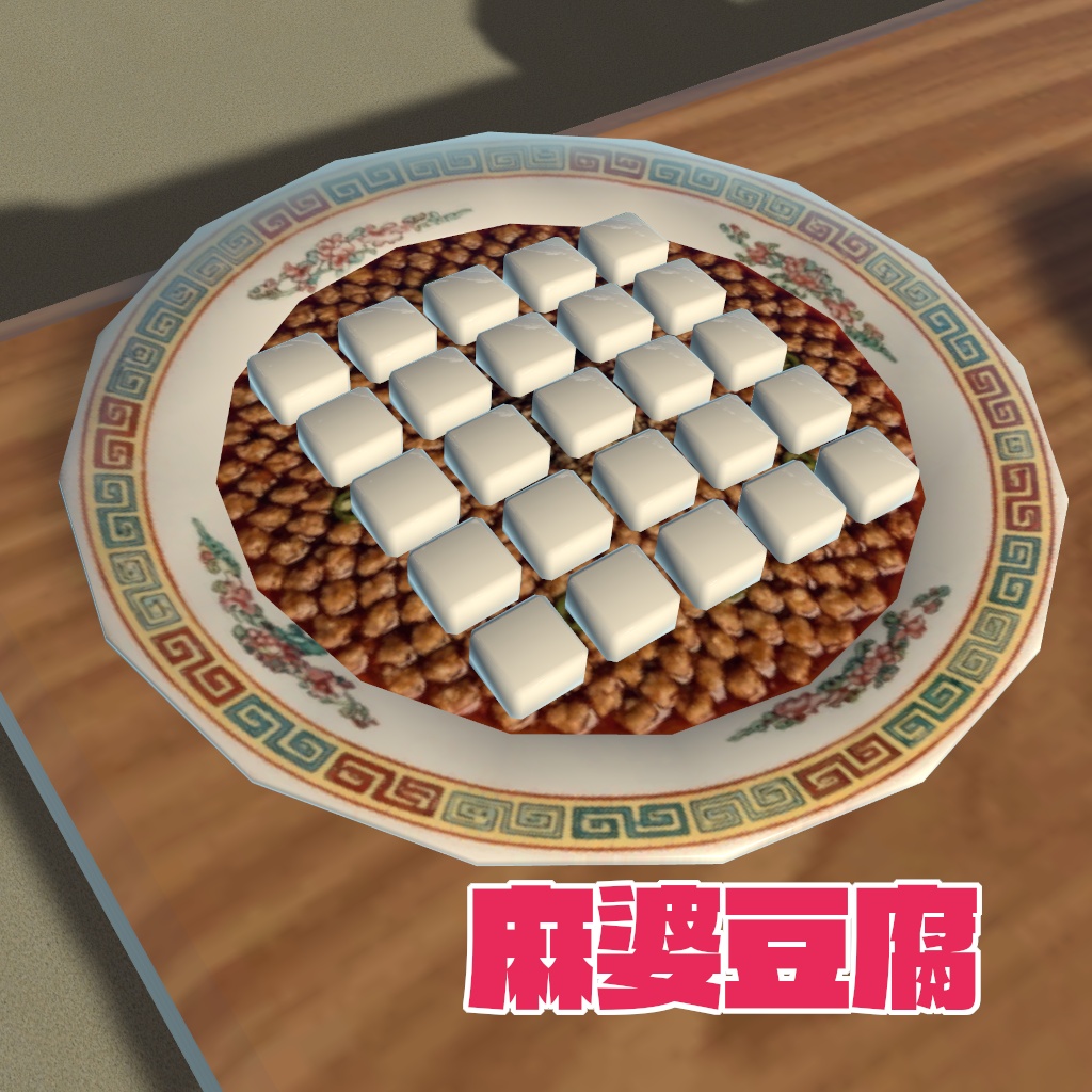 【VRChat想定ワールドアセット】個性豊か!「激キモ!AIめし5種類セット」