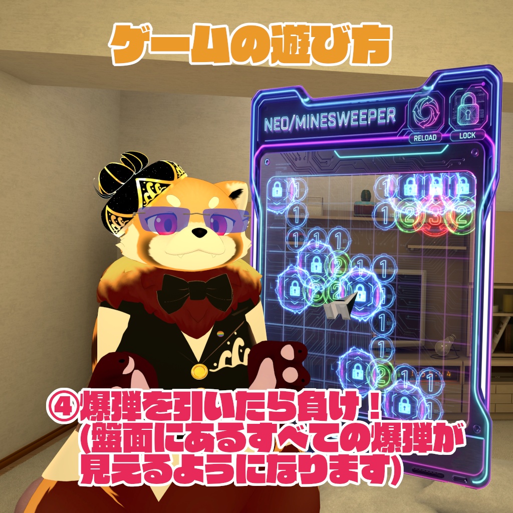 10/12まで半額セール中!【VRChat想定アバターギミック】どこでもマインスイーパーできる!「NeoMine」