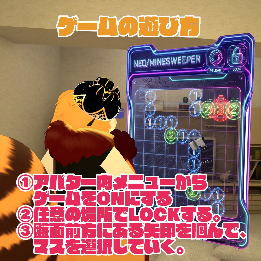 10/12まで半額セール中!【VRChat想定アバターギミック】どこでもマインスイーパーできる!「NeoMine」