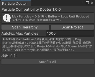 【VRChatアバター&ワールドのパーティクル不具合に】Particle Compatibility Doctor