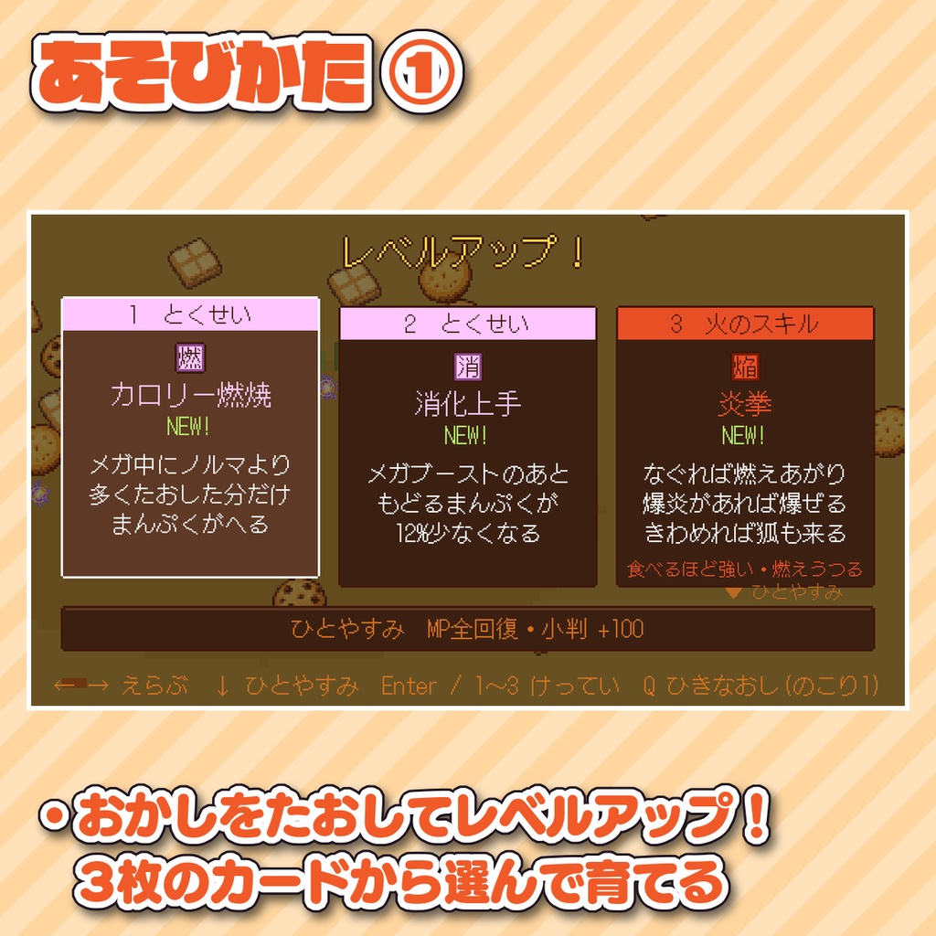 【VRChat想定ワールドアセット】おかしサバイバー(OkashiSurvivor)【ワールド内にサバイバーゲームを!】