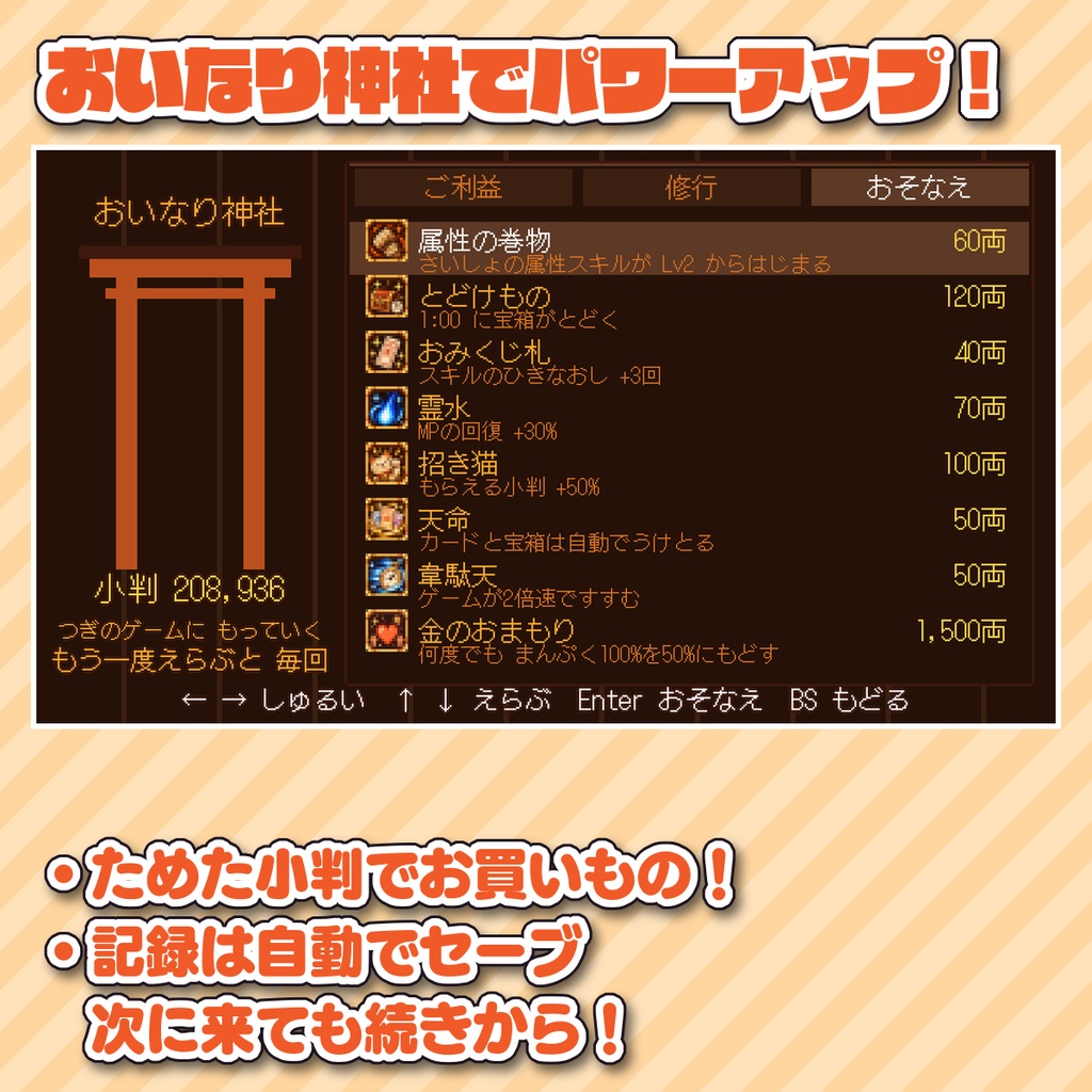 【VRChat想定ワールドアセット】おかしサバイバー(OkashiSurvivor)【ワールド内にサバイバーゲームを!】