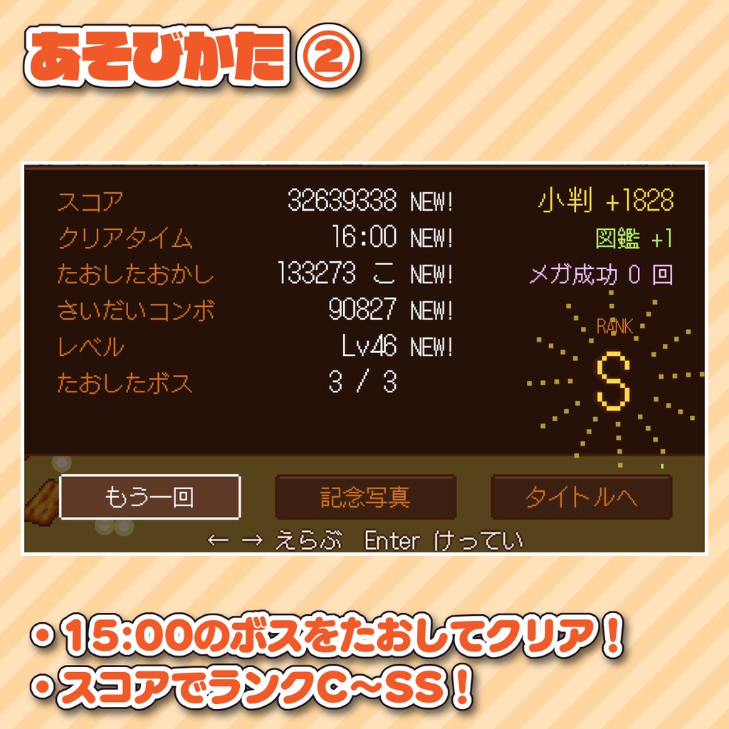 【VRChat想定ワールドアセット】おかしサバイバー(OkashiSurvivor)【ワールド内にサバイバーゲームを!】