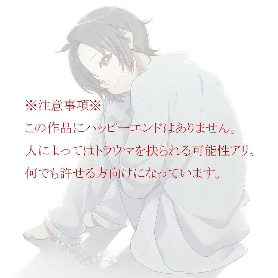 少年症候群【マーダーミステリー】