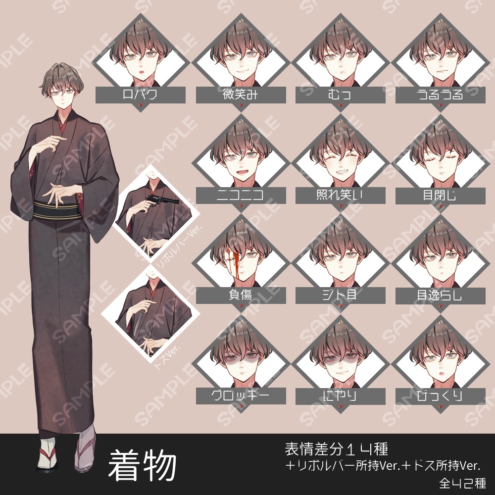 【立ち絵素材】青年01_スーツ_私服_着物【TRPGなどに】