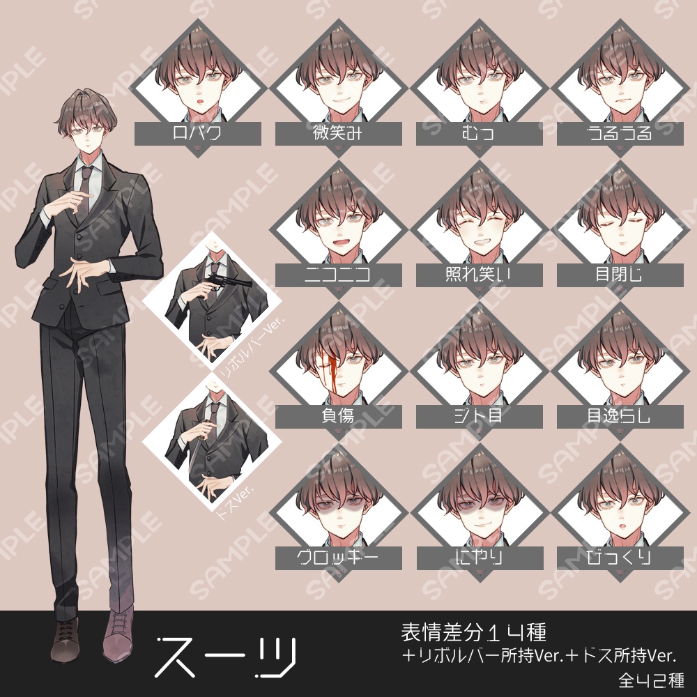 【立ち絵素材】青年01_スーツ_私服_着物【TRPGなどに】