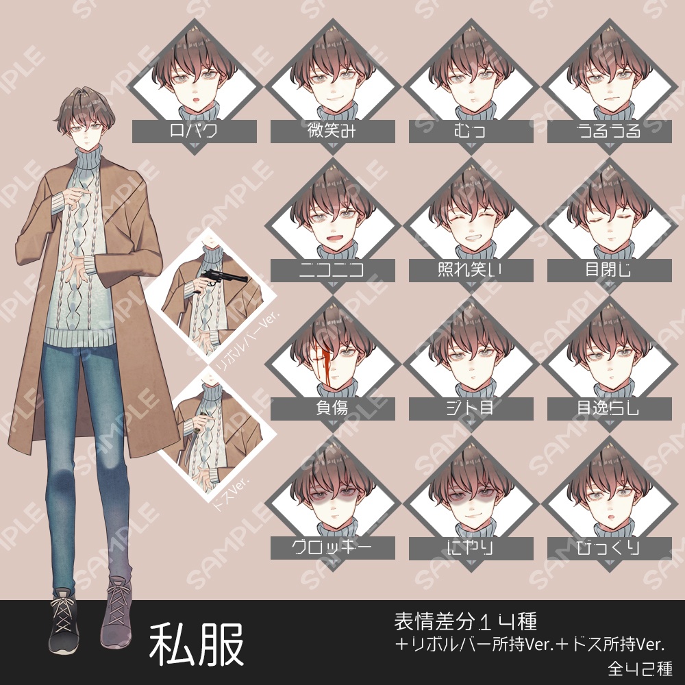 【立ち絵素材】青年01_スーツ_私服_着物【TRPGなどに】