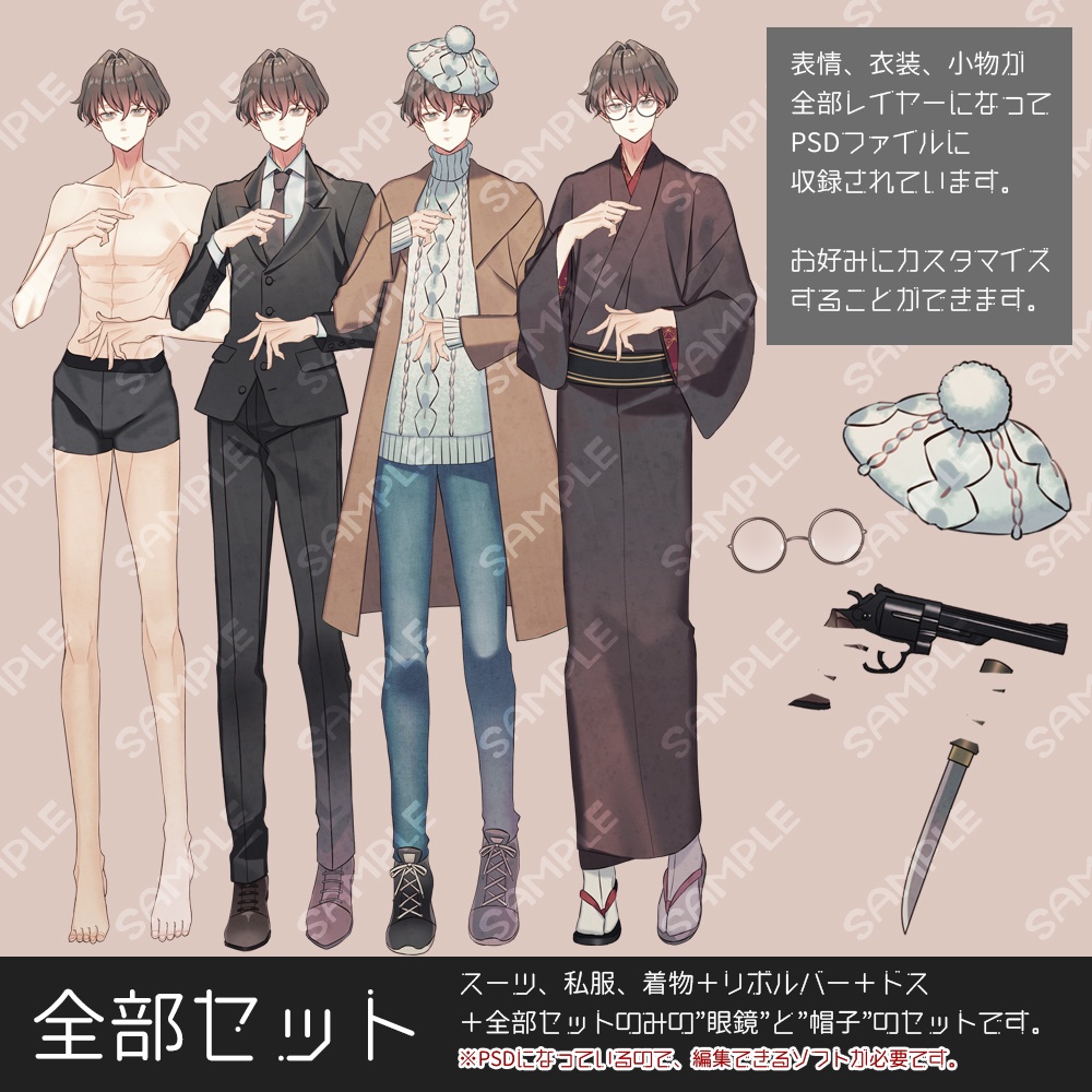 【立ち絵素材】青年01_スーツ_私服_着物【TRPGなどに】