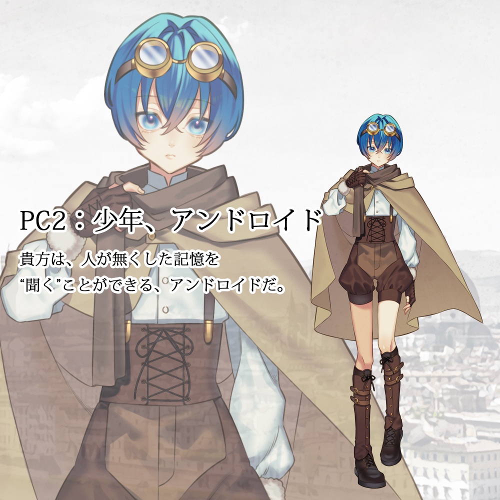 ColorS【ストーリープレイング】