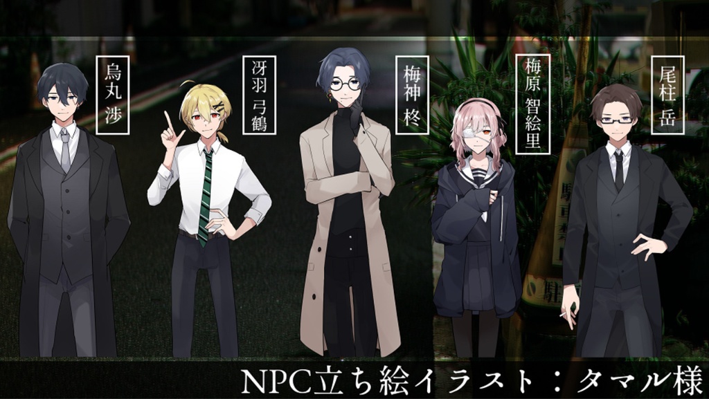 【CoCシナリオ】崩壊した都市構造に生きる僕ら。episode1『綻び』ver【1.0.5】