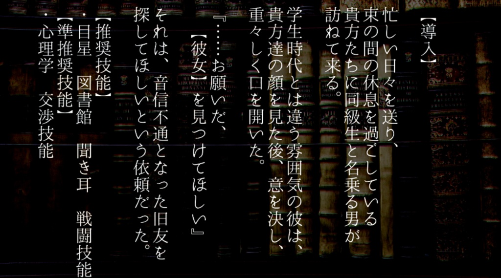 【CoCシナリオ(6版)】Truth or Liar?【ver1.0.2】