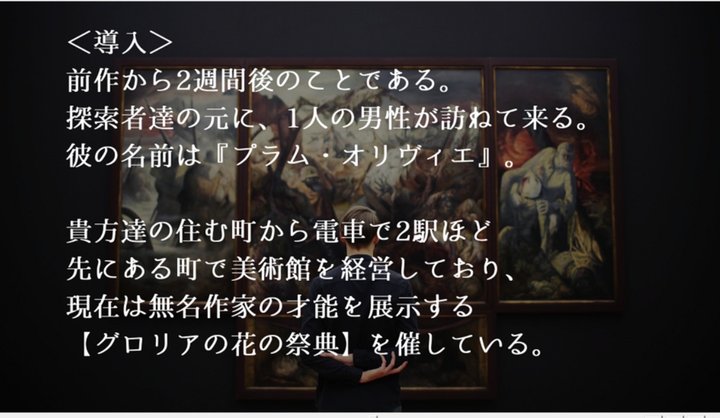 【CoCシナリオ】嘆きのスカーレット 【ver1.0.0】