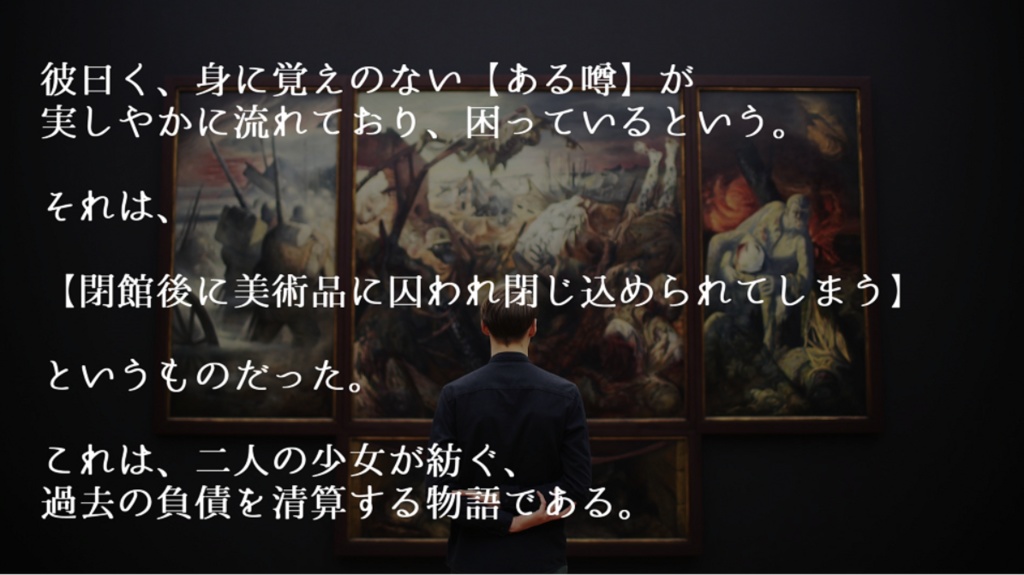 【CoCシナリオ】嘆きのスカーレット 【ver1.0.0】