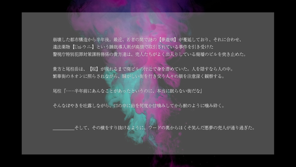 【CoCシナリオ】悪夢は、口付けと共に。【ver1.0.1】