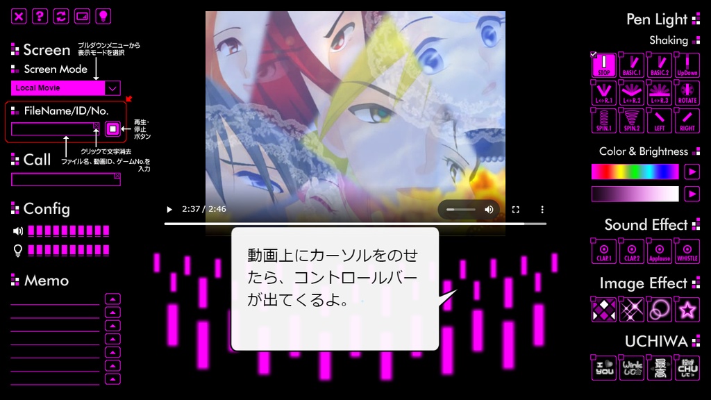 ステイホームで応援上映