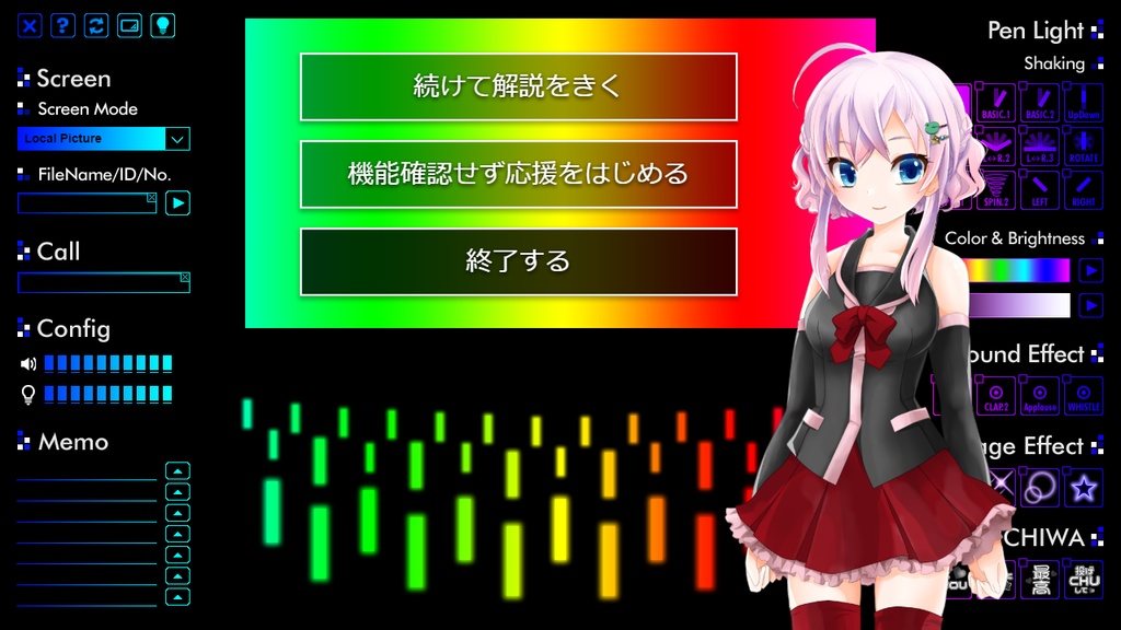 ステイホームで応援上映