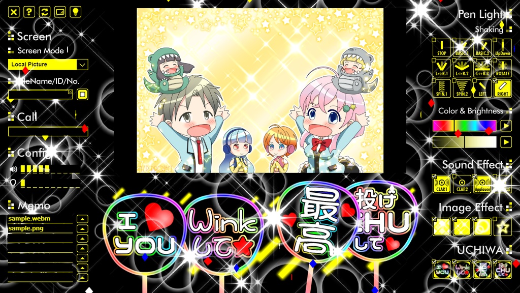 ステイホームで応援上映