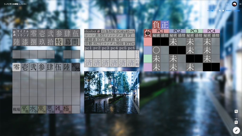 シノビガミ マップシート:ココフォリア用