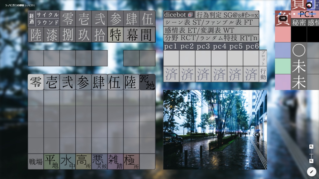 シノビガミ マップシート:ココフォリア用