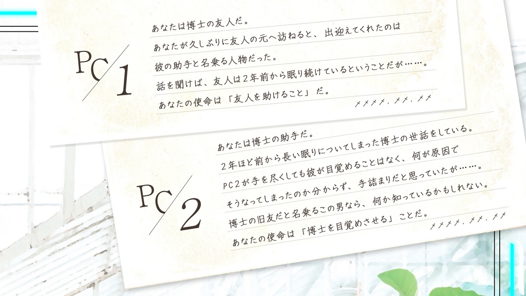 inSANe「ハイドアユートピア」2PL特殊型