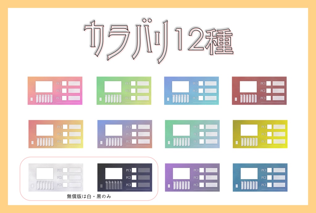 【無料・投げ銭】ココフォリア用インセイン素材 ※22.12.19 差し替えあり