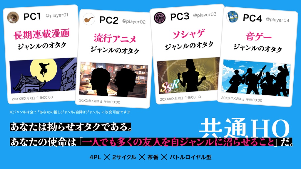 inSANe「限界同人オタクは絶対絶対布教がしたい!!!!!~限界同人インセイン2~」