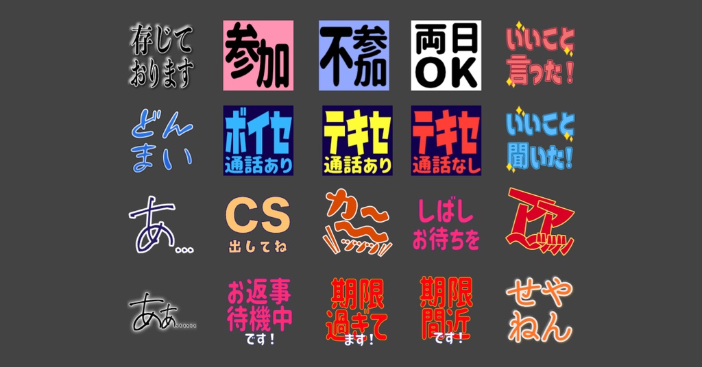 【discord絵文字】TRPGで使える絵文字スタンプ