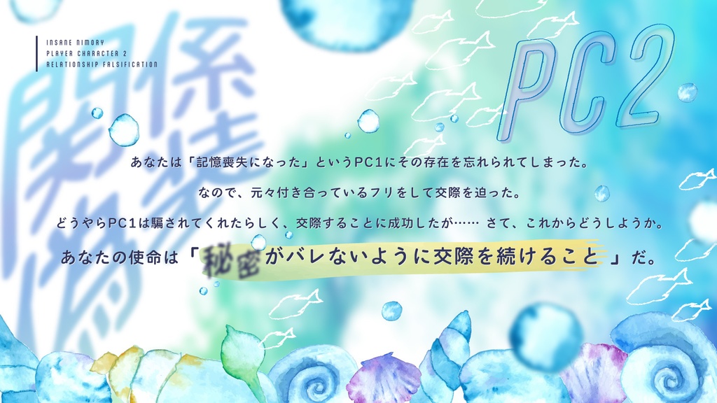 inSANe「Nimory」2PL/タイマン・協力型