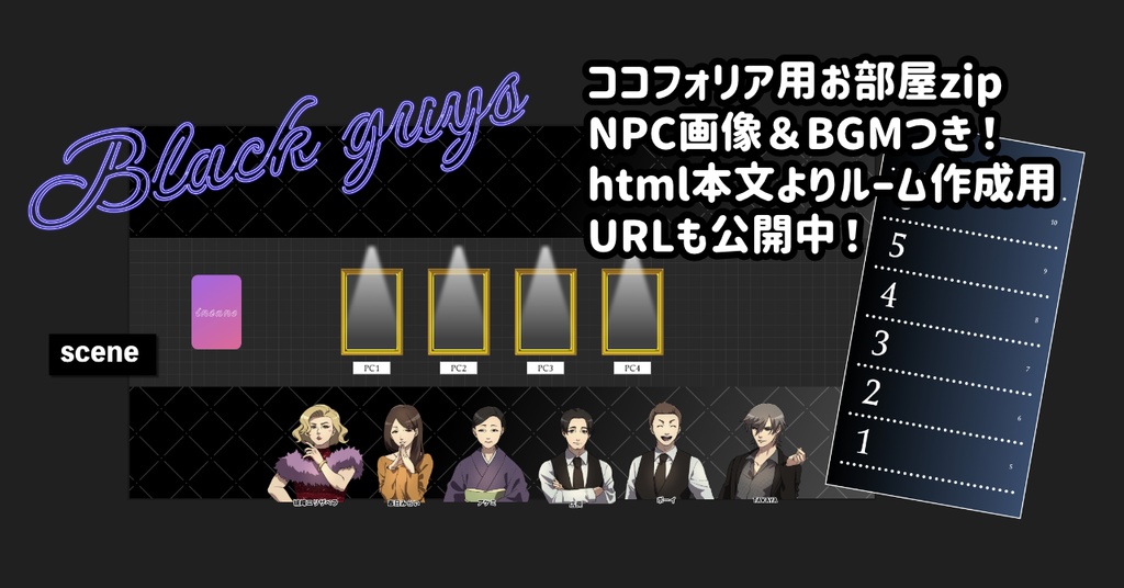 inSANe「ブラックラックパーリナイ!」4PL/バトロワ型