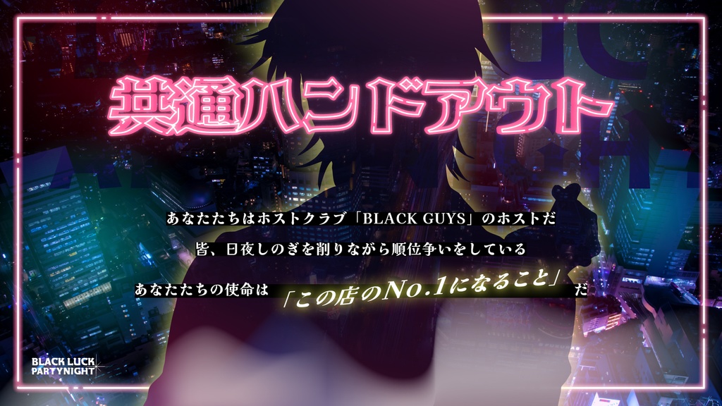 inSANe「ブラックラックパーリナイ!」4PL/バトロワ型