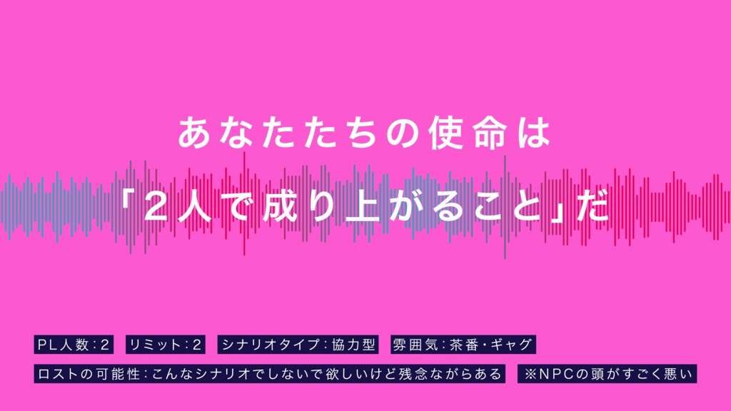 inSANe「Baggy×Baddy」2PL協力型