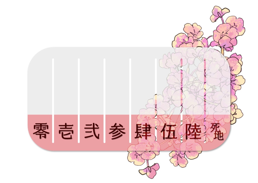 シノビガミ&インセイン桜マップ