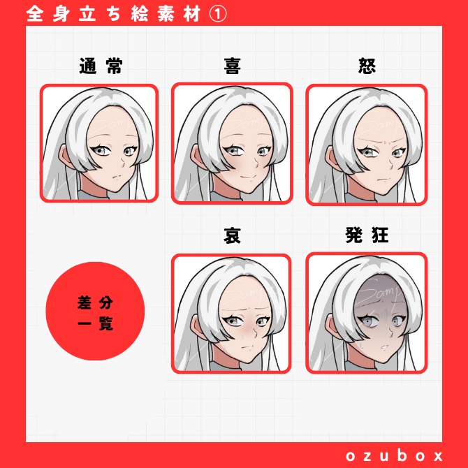 【無料/有料】アンドロイド風の女性【立ち絵素材】