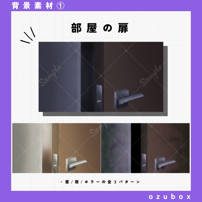 【無料】部屋の扉【背景素材】