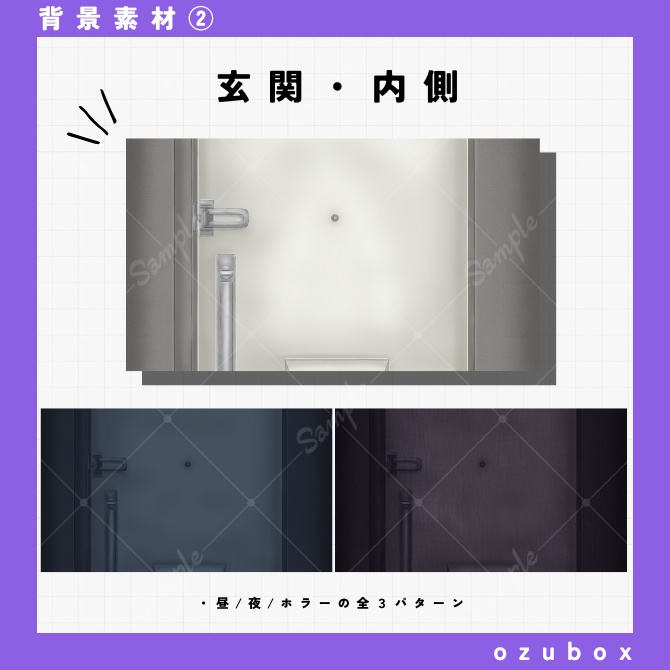 【無料】玄関・内側【背景素材】
